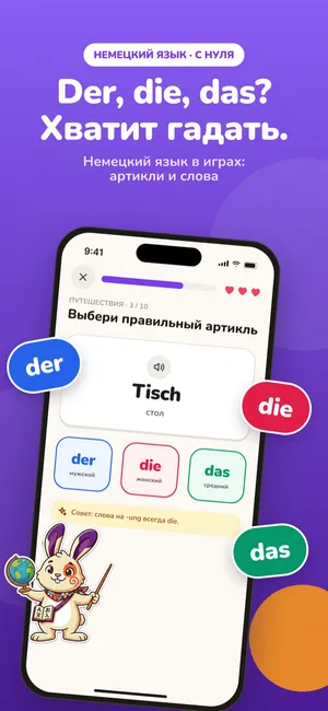 Тест на артикли в Yupo: варианты der, die и das для слова Tisch